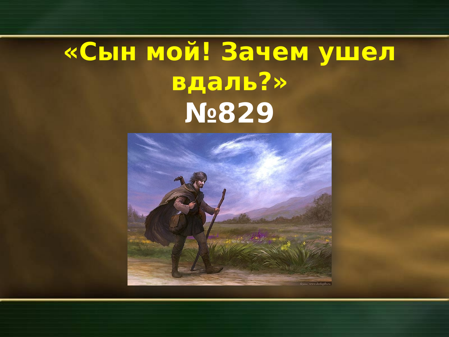Перша сторінка