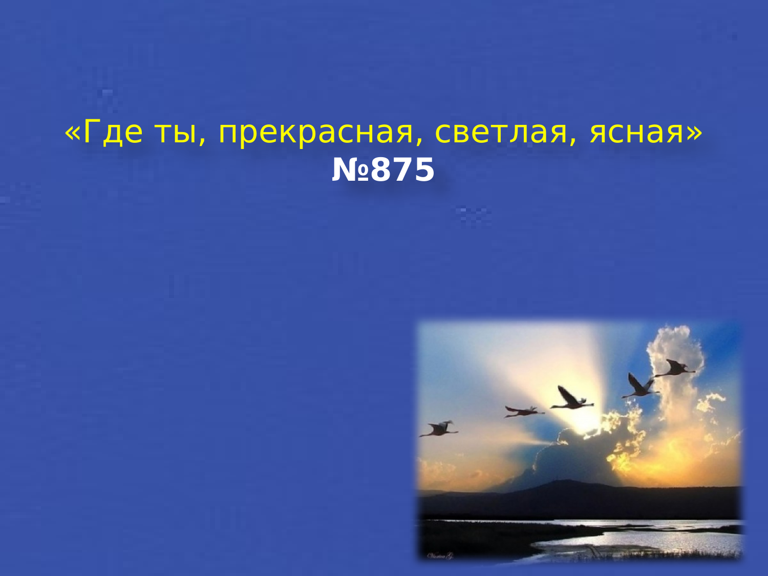 Перша сторінка