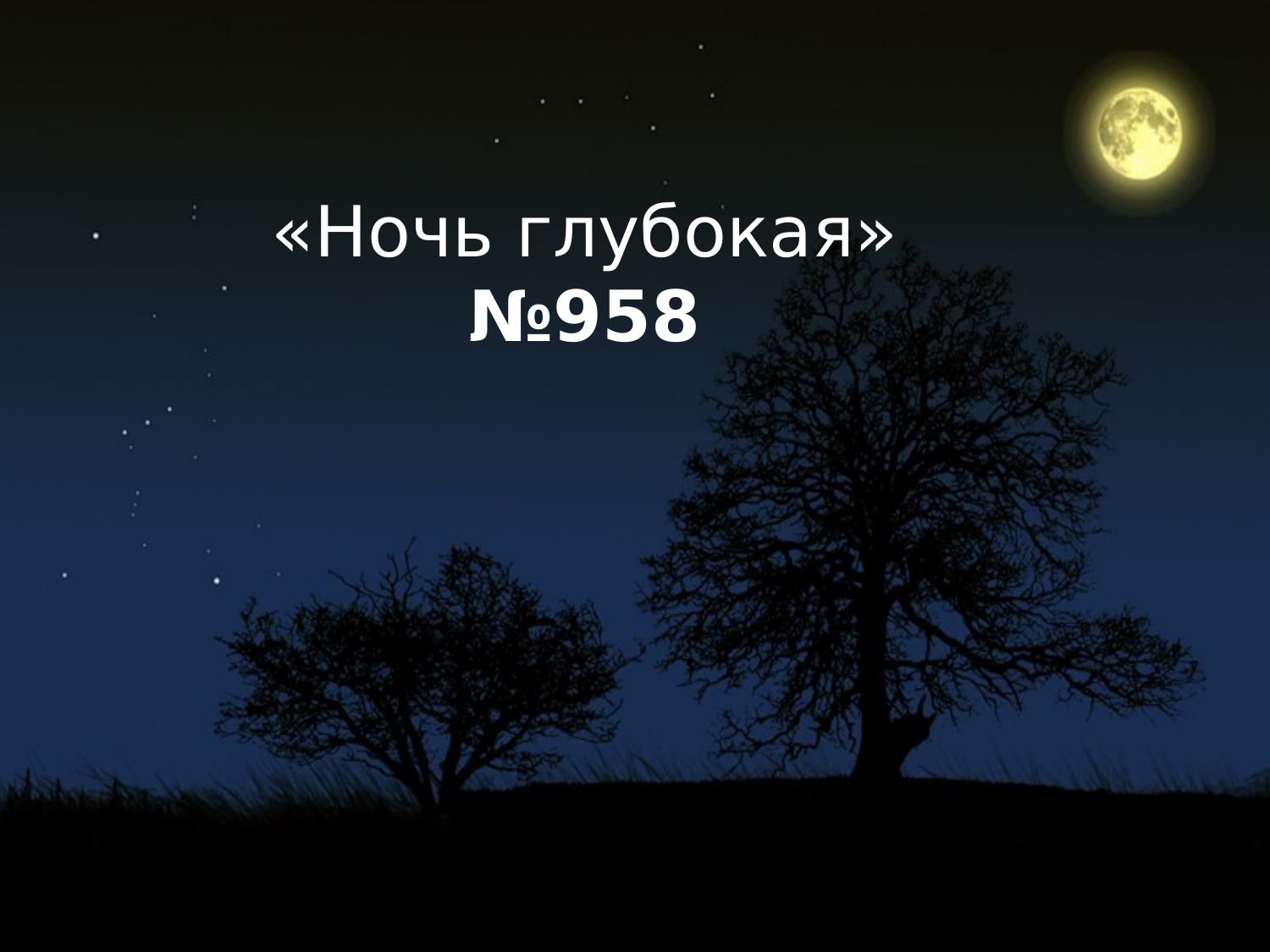 Перша сторінка
